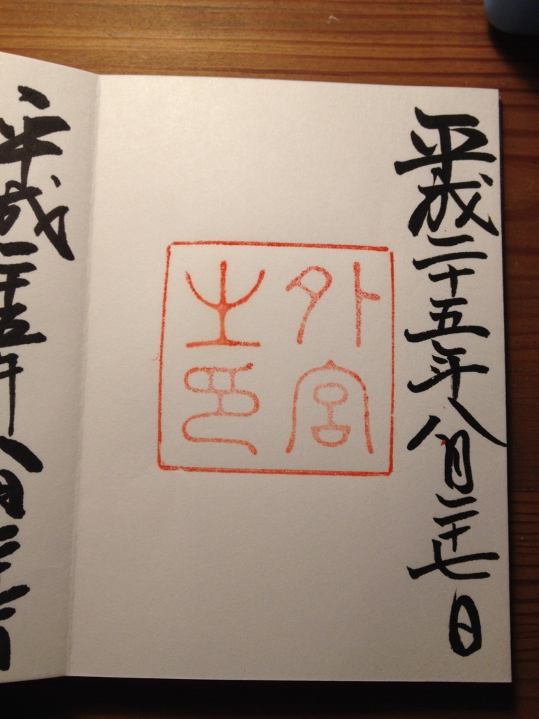 f:id:sanori:20170312210338j:plain