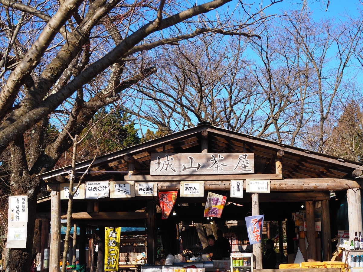 景信山　高尾山　縦走　親子