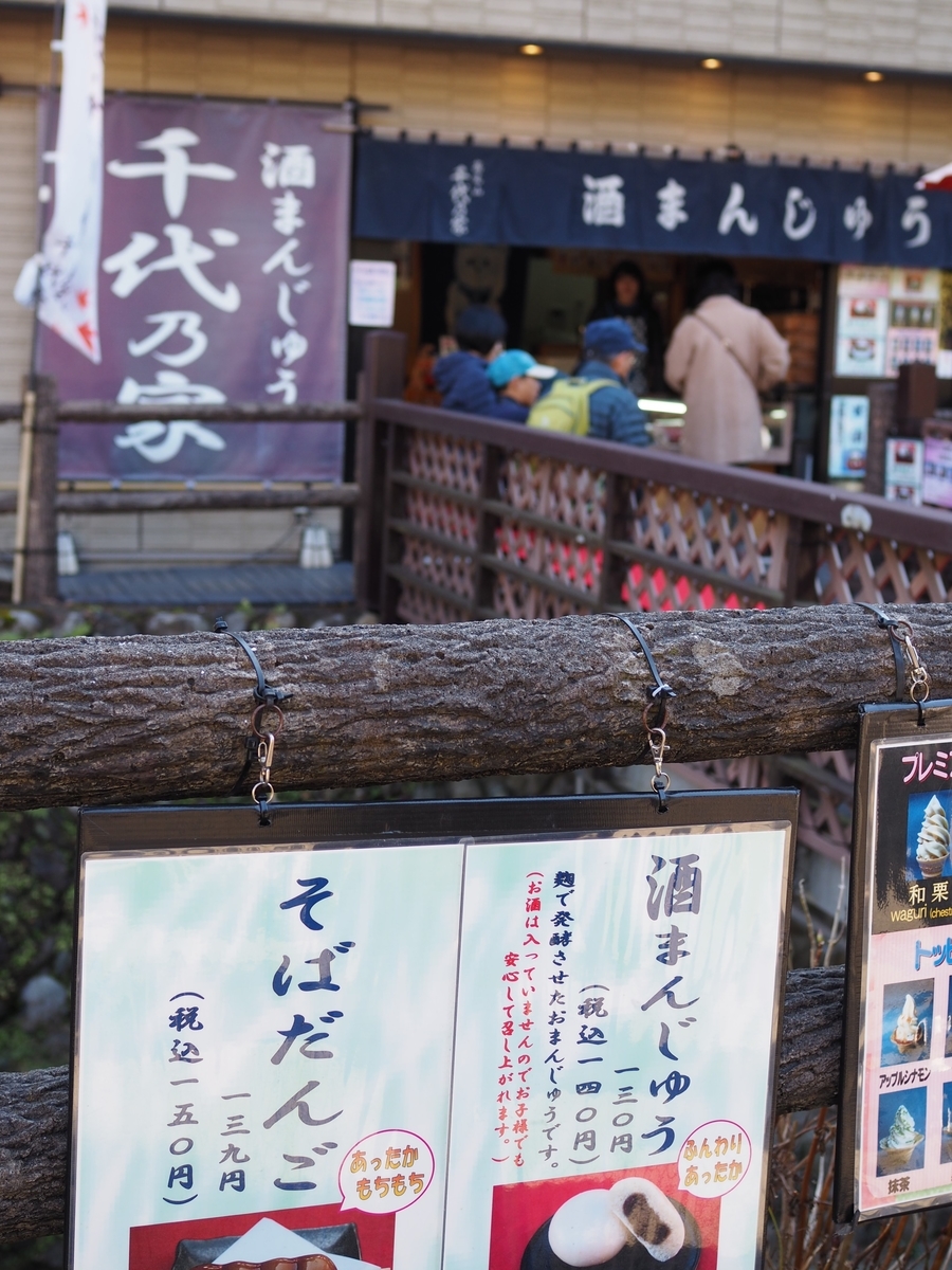 景信山　高尾山　縦走　親子