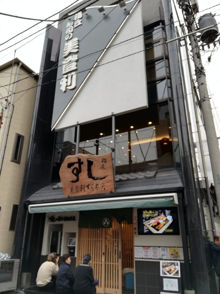 羽根木公園　せたがや梅まつり