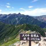 2023.9.1-2 大天井岳、燕岳縦走　大天荘宿泊