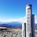 2023年11月18日土曜　塔ノ岳、鍋割山　スピード登山