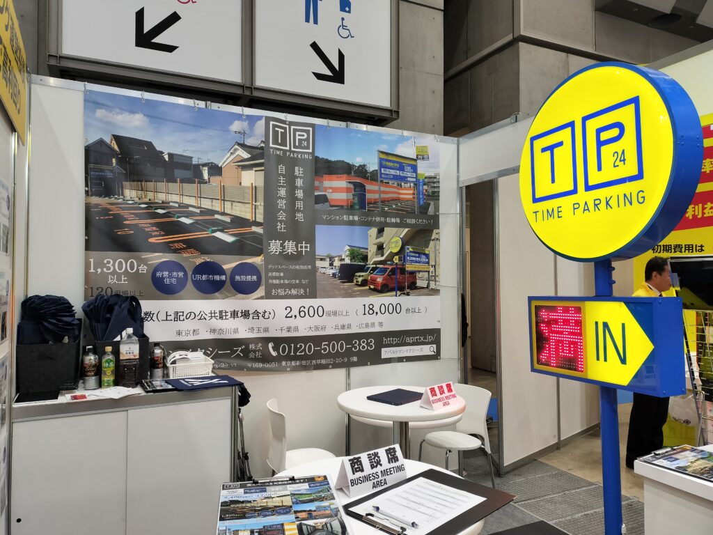 資産運用EXPO